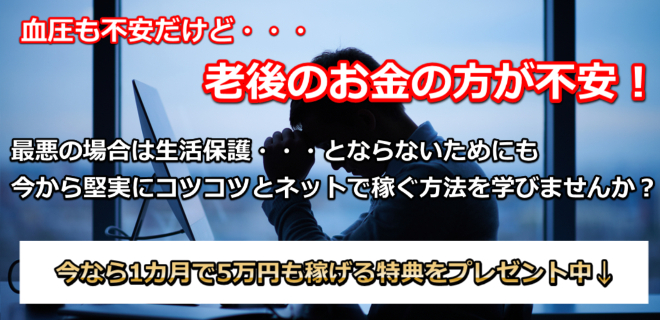 血圧よりも・・・